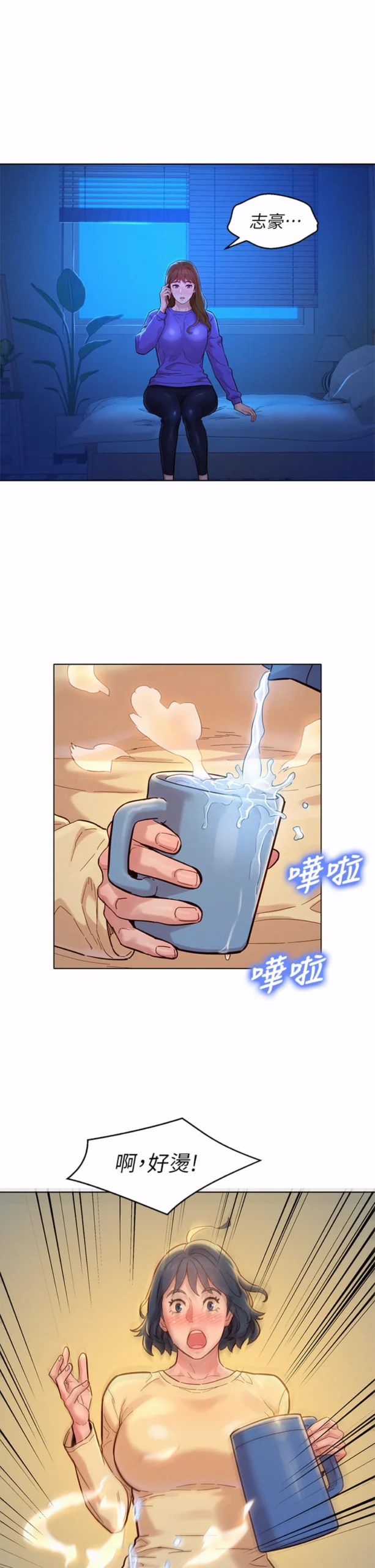 -漂亮干姊姊 1-156